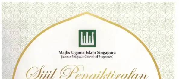 ARS MUIS certificate header